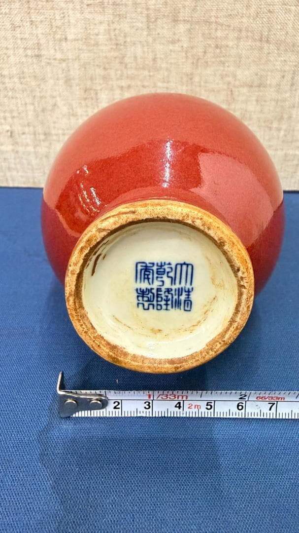 朱釉 花瓶｜小型壺｜艶のある赤釉｜床の間・玄関飾り