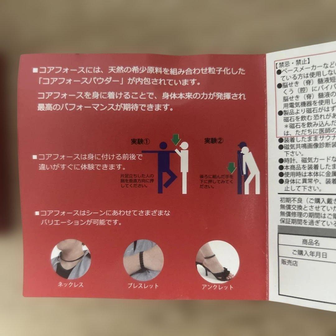 【美品】コアフォース　ループ ブラック70 ゴルフネックレス/ブレスレット