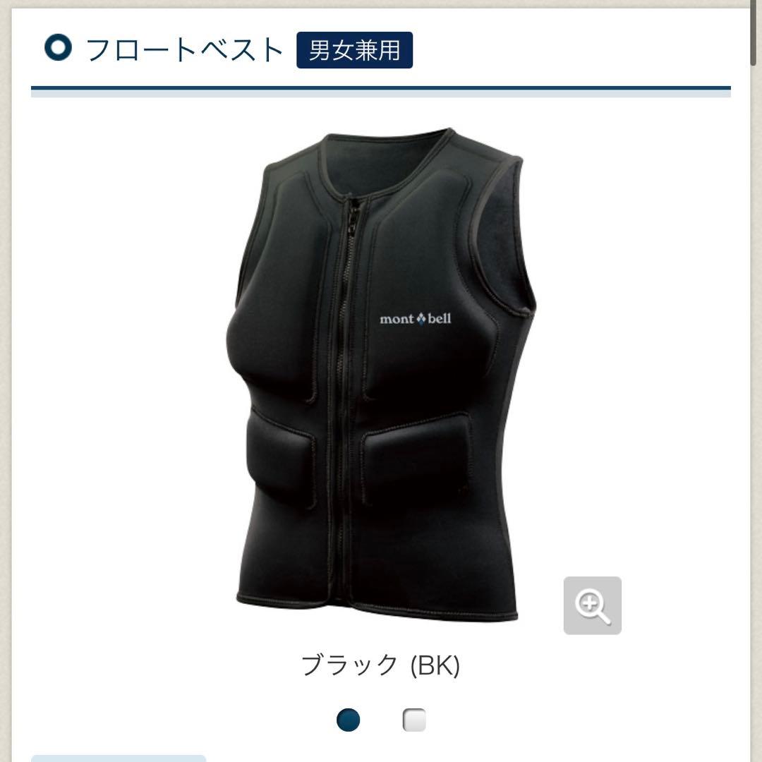 モンベル フロートベスト XLサイズ
