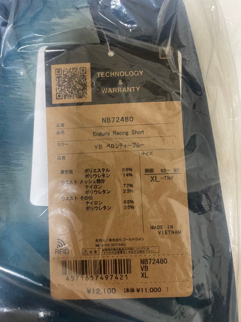 ノースフェイス エンデュリスレーシングショーツ NB72480VB