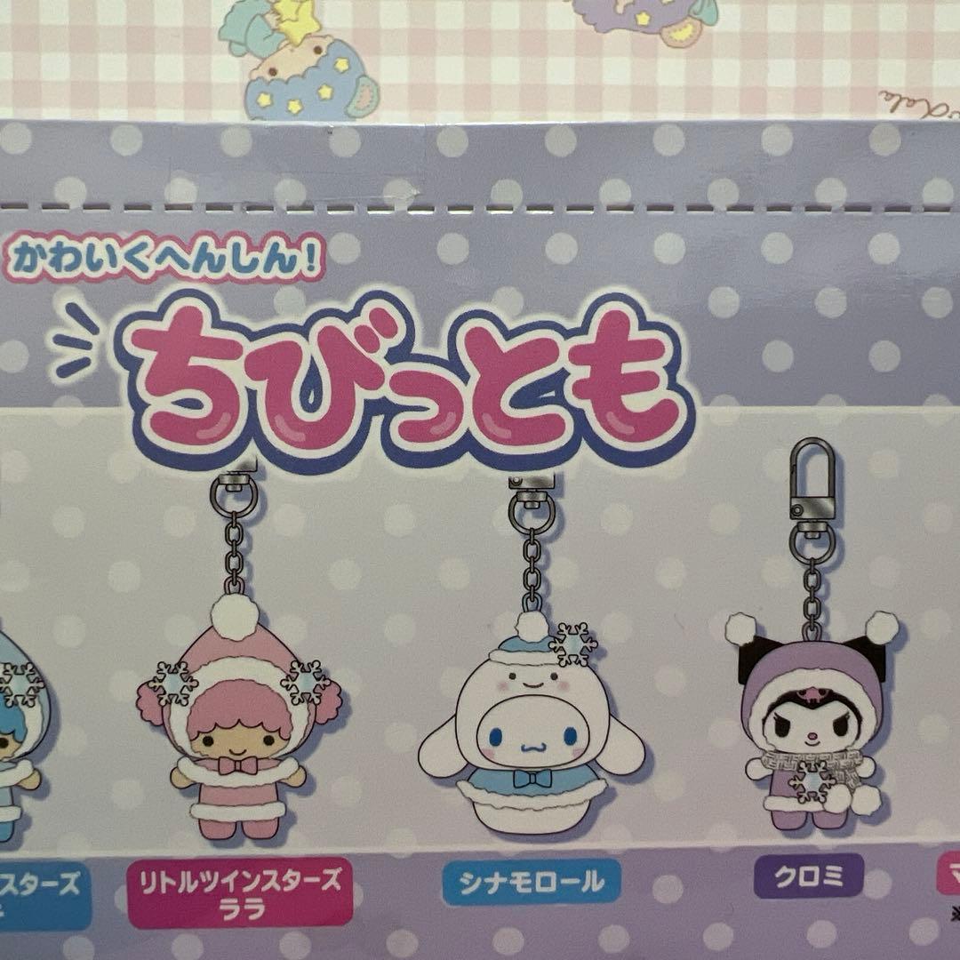 ちびっとも 雪の精 キーホルダーセット 全8種類 ラスト１点