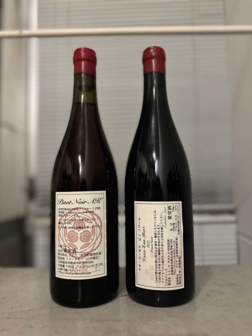 ドメーヌタカヒコ　ナナツモリ2022 ＆ドメーヌモン ピノノワール2020