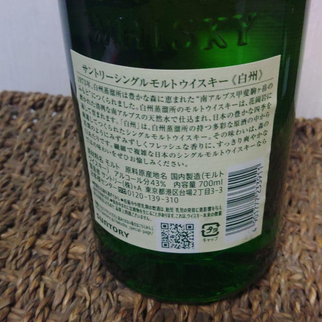 白州 SINGLE MALT WHISKY 700ml