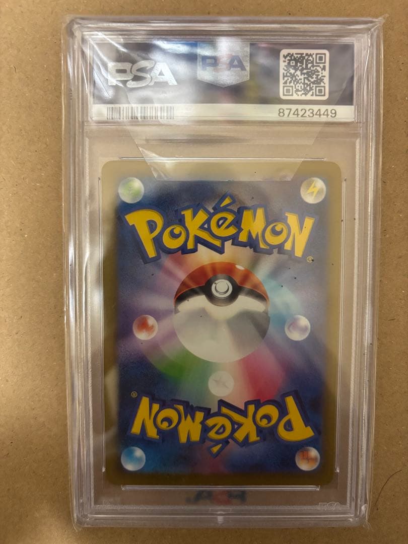 ピカチュウS　psa9