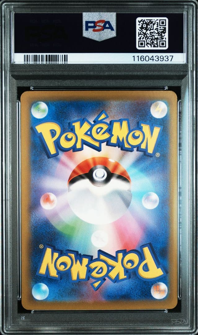 【PSA10】 3連番　ポケモンカード クラシック 御三家