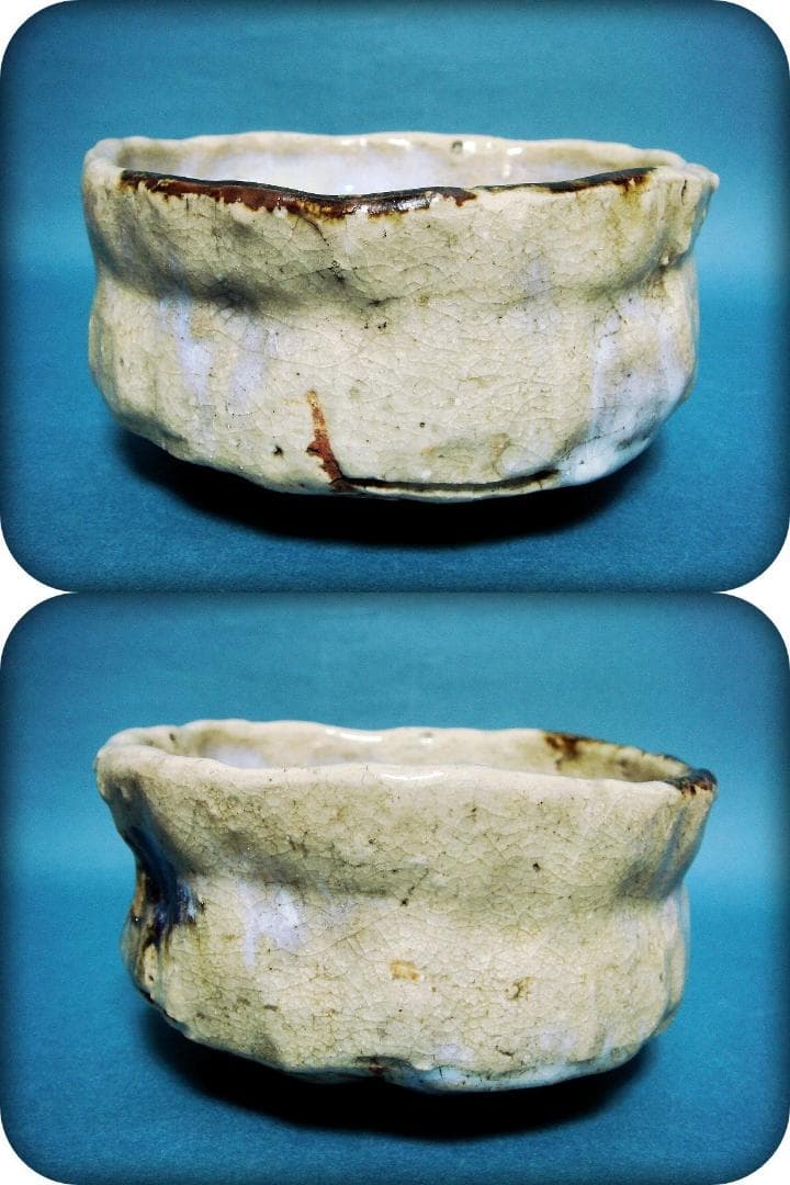 779『沓形 抹茶茶碗』　/骨董品 茶道具 古美術 アンティーク