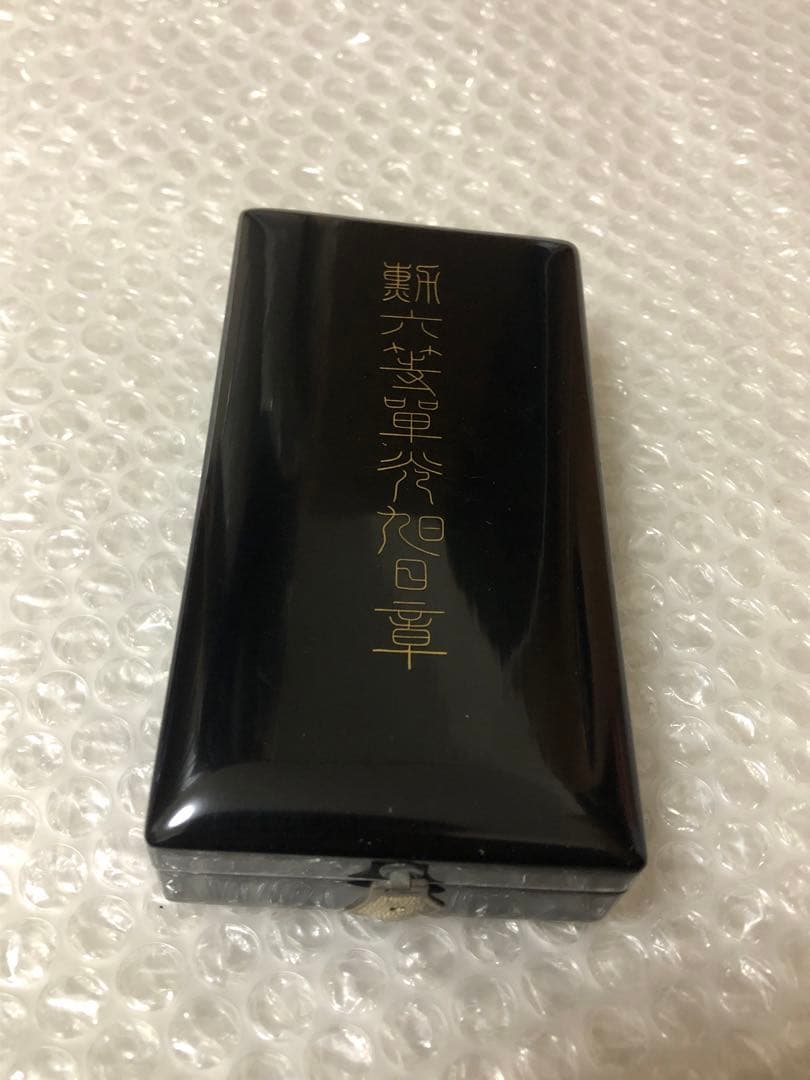 勲六等単光旭日章 旧字共箱 略綬付 襟章 記章 旧日本軍 大日本帝国 陸軍 海軍