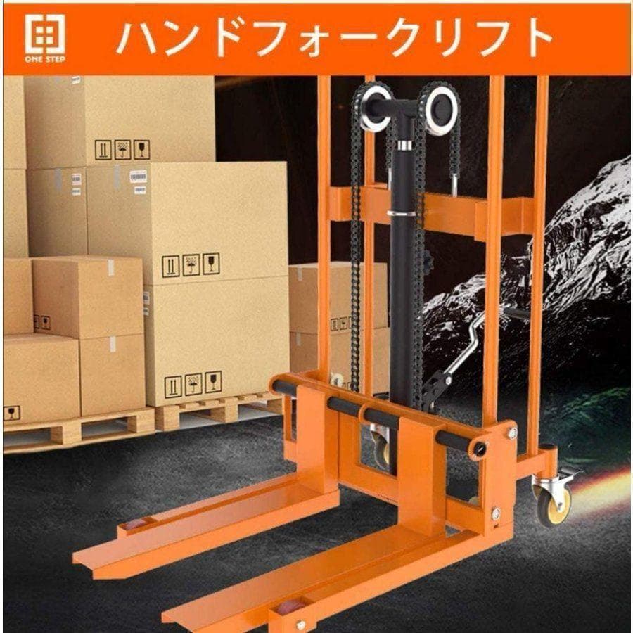 【購入前配送先確認】ハンドフォークリフト400kg 195×108×60 602
