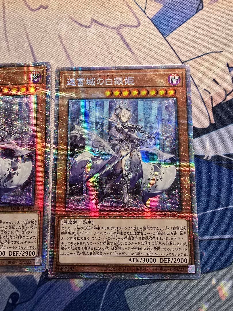 遊戯王 迷宮城の白銀姫 アジア プリズマ 3枚