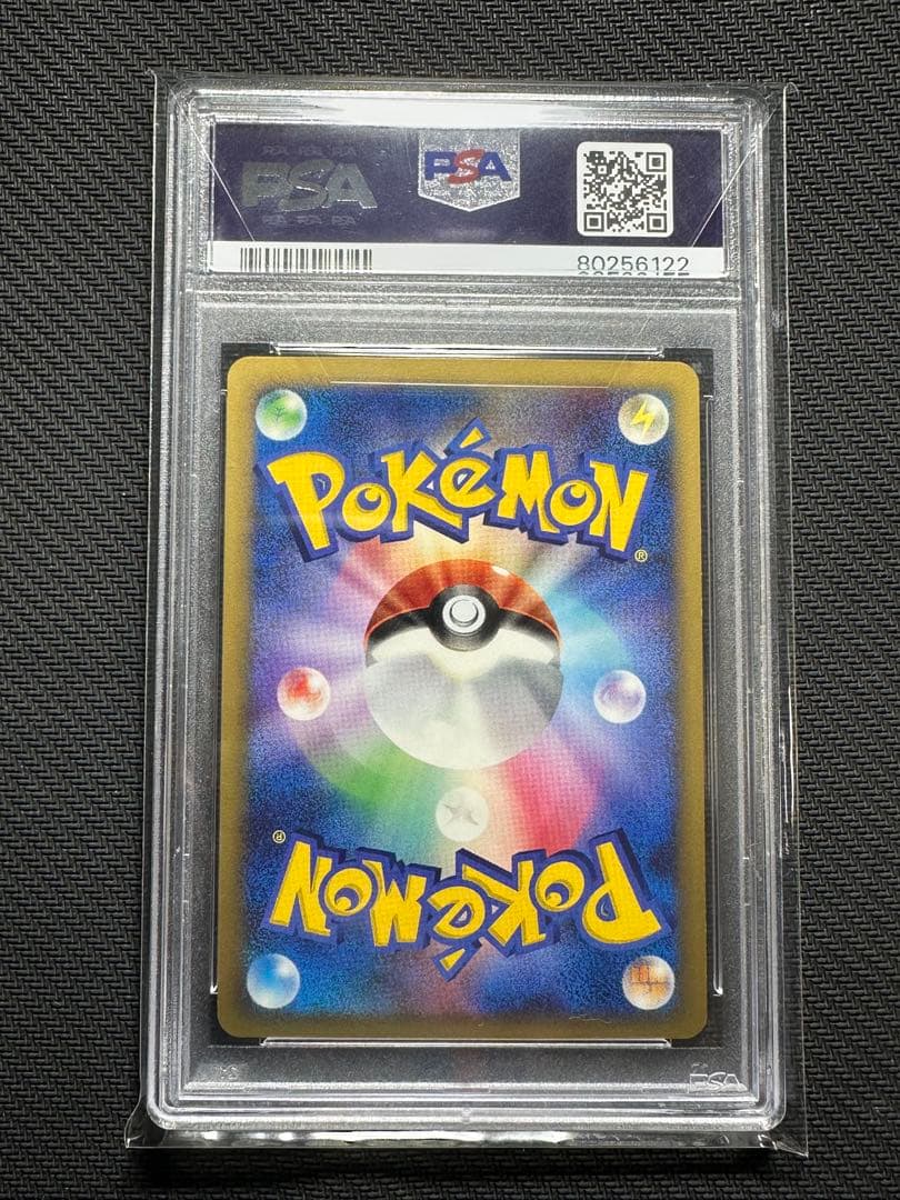 イーブイ Eevee PSA10 とりかえっこ　限定プロモ