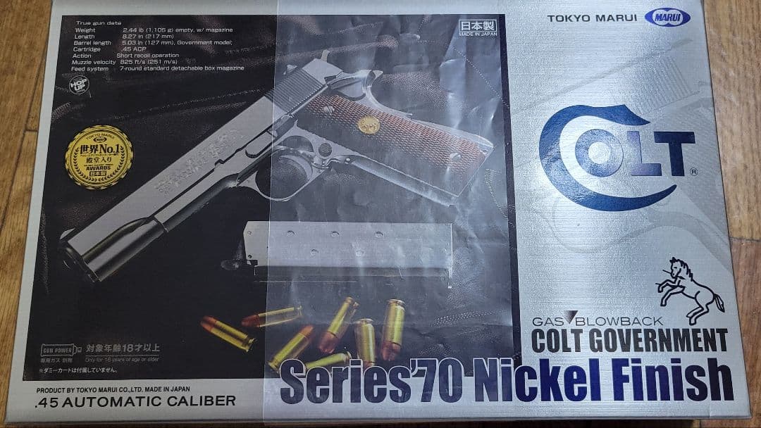 東京マルイ Colt Government Series '70 ガスガン