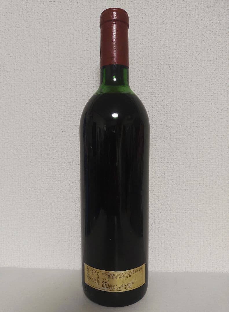 未開栓 シャトーラトゥール 1973 750ml