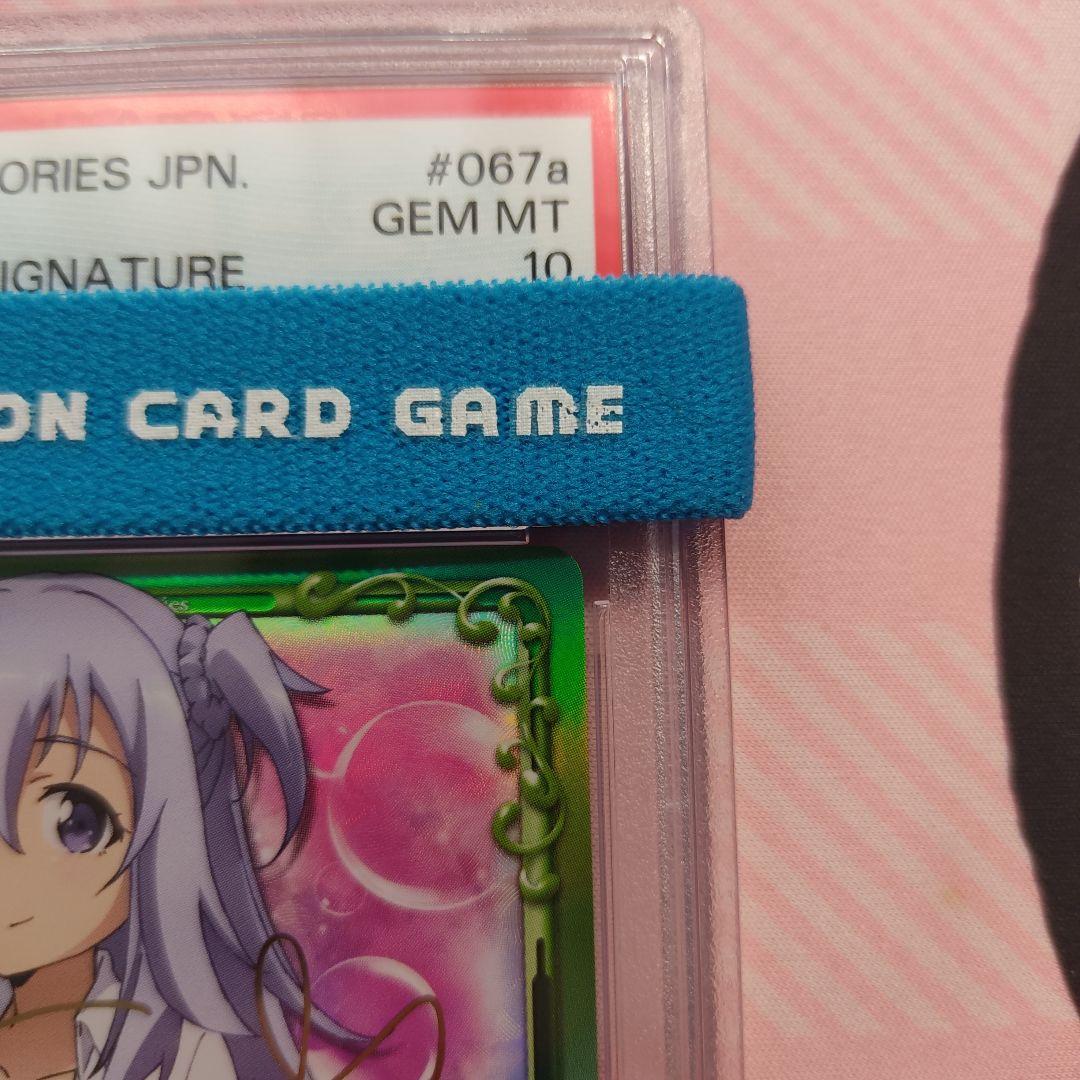 PSA 10 学園都市アスタリスク 刀藤綺凛 サイン プレシャスメモリーズ SP