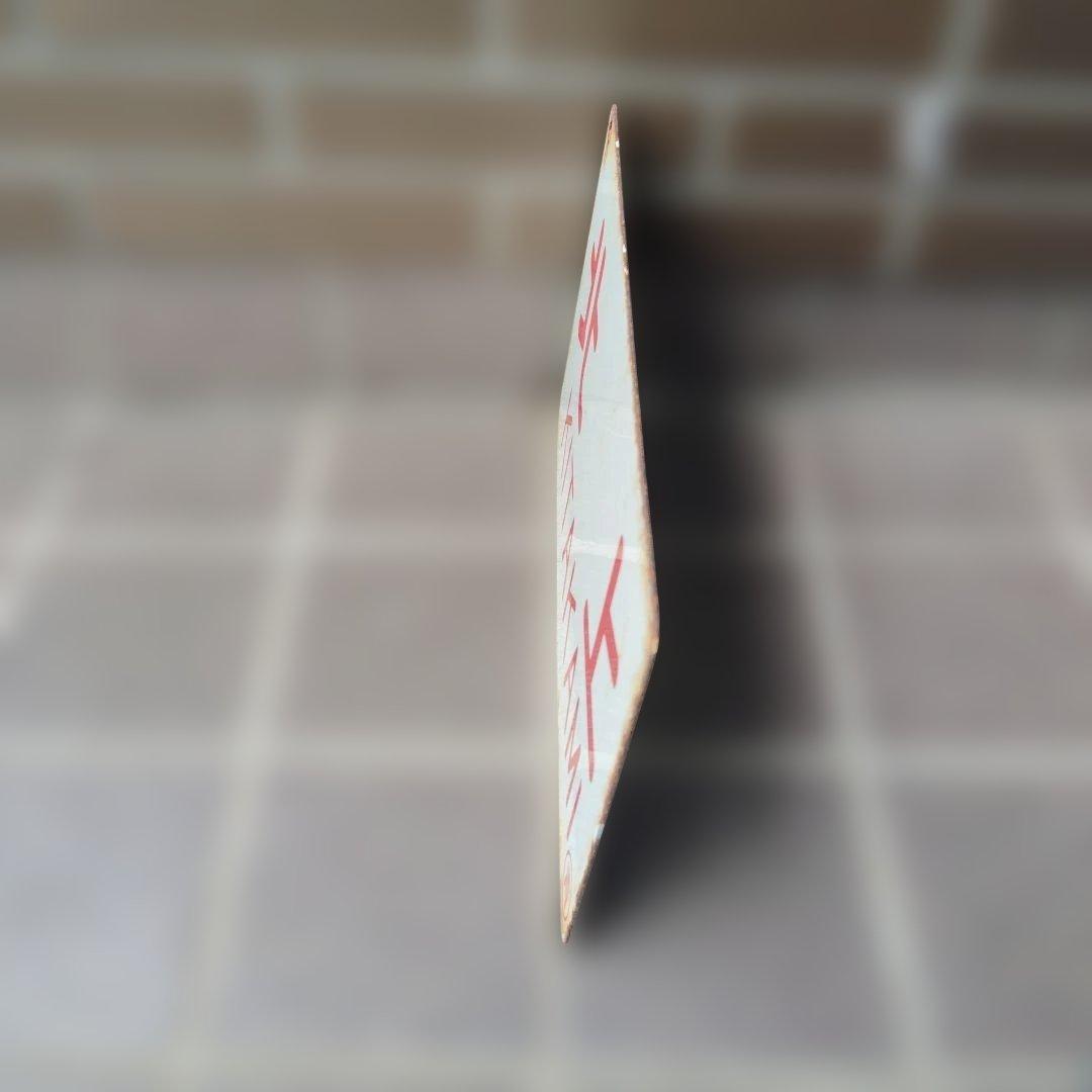 〇【サボ　愛称板】（表）北 上 KITAKAMI（裏）白