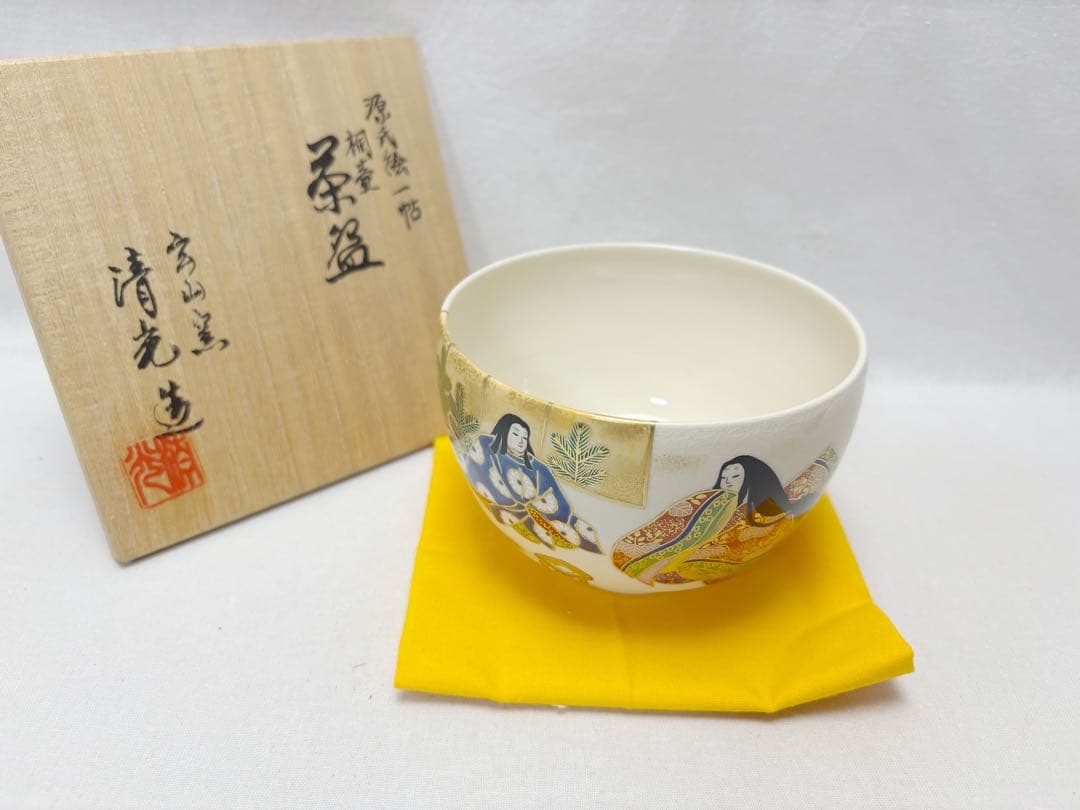 未使用 茶道具 清光作 源氏絵一帖 源氏物語 茶碗 陶印 玄山窯 共箱