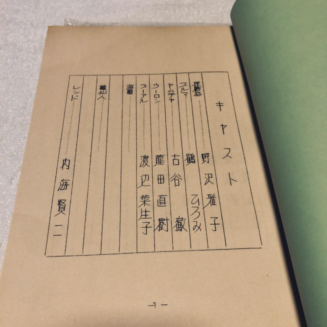 ドラゴンボールZ 台本 2冊 最強への道 1 2 東映アニメフェア