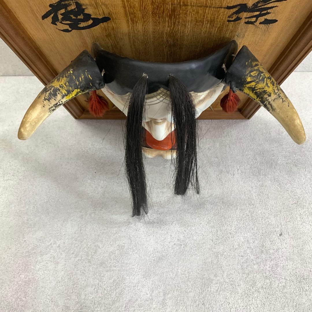 神楽面 般若 神楽 竹山作 壁掛け 額 魔除 伝統工芸 能面