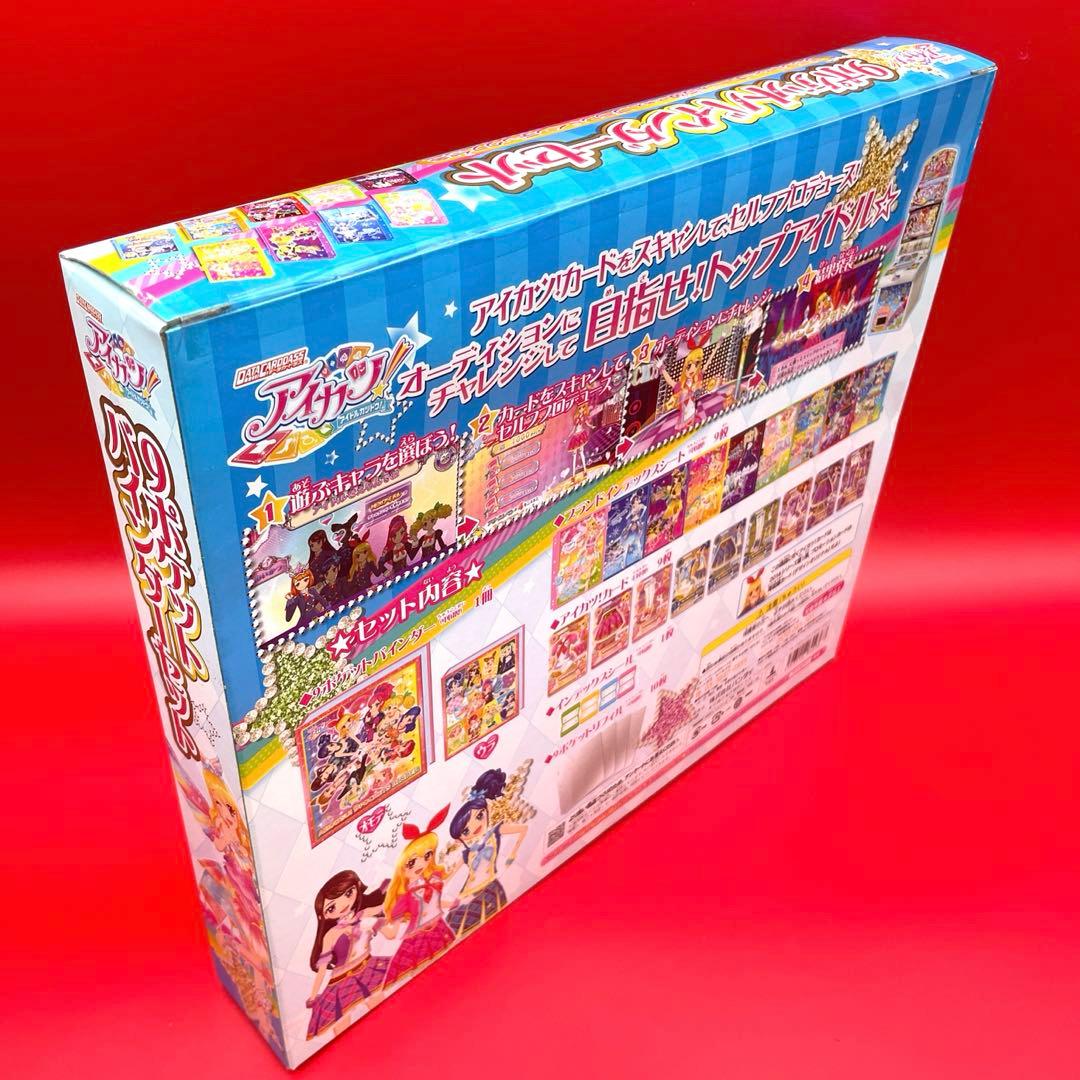 希少★未開封★廃盤★入手困難★アイカツ 9ポケット　バインダーセット