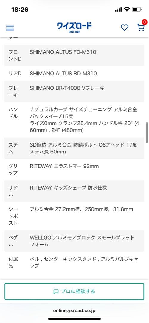 ライトウェイ クロスバイク SHEPHERD CITY KIDS 20