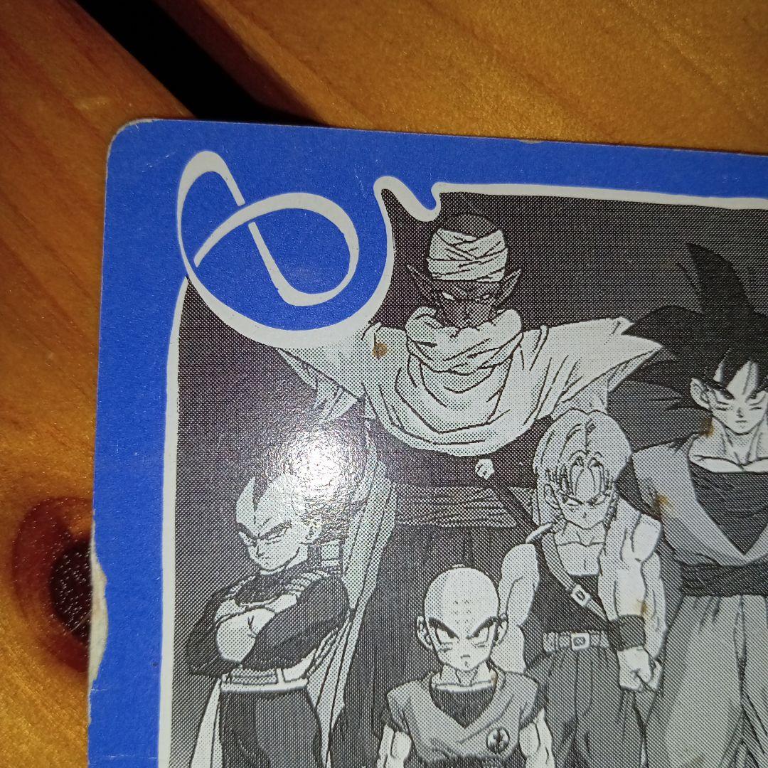 【最終価格】アマダ　ドラゴンボールＺ　①超サイヤ人集結！