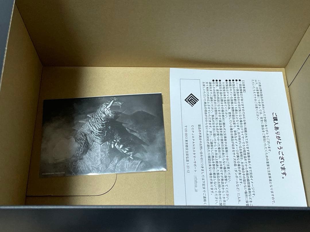 ccp AMC ガメラ3(1999) バニシング・フィスト　爆熱塗装　Ver.