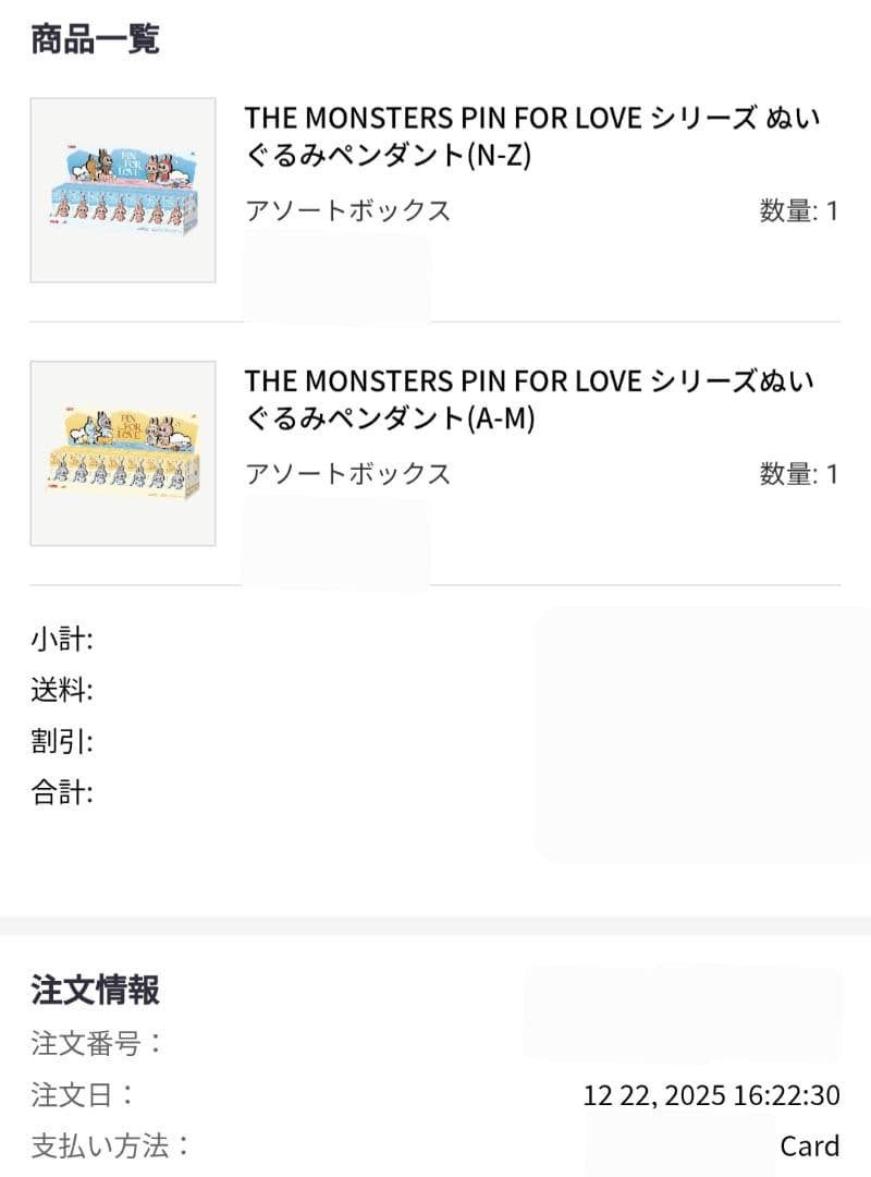THE MONSTERS PINFORLOVEシリーズぬいぐるみペンダントN-Z
