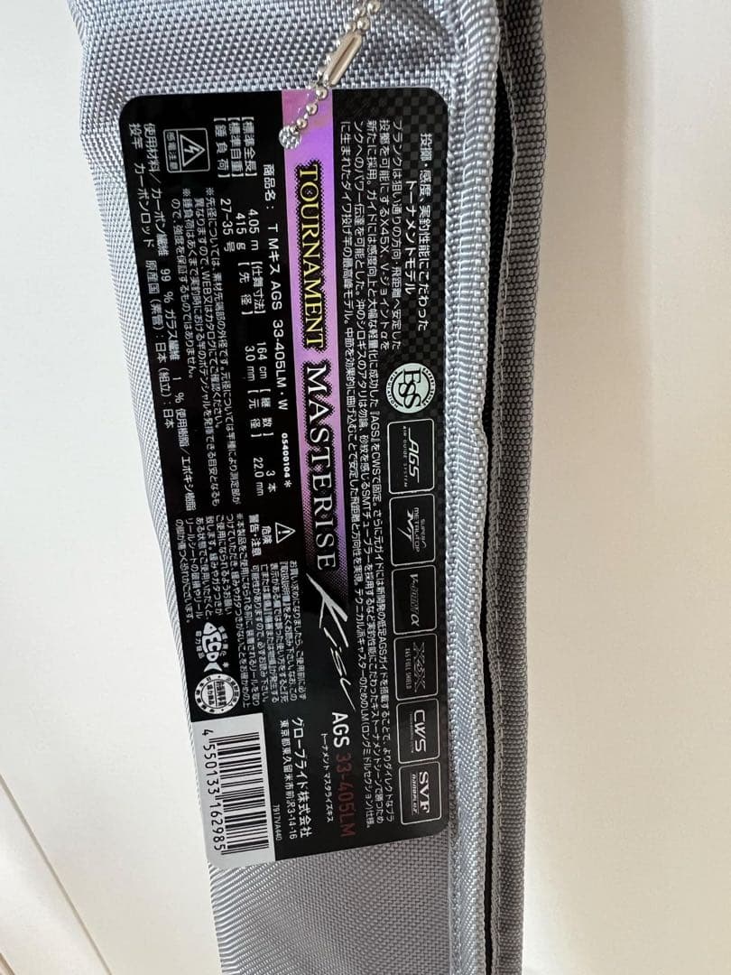 DAIWA AGS 33-405LM 鮎竿