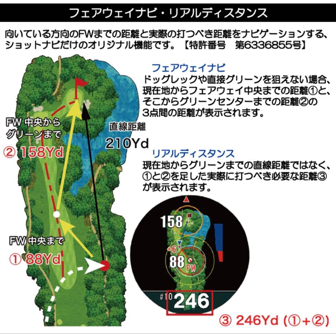 Shot Navi EXCEEDS ゴルフウォッチ