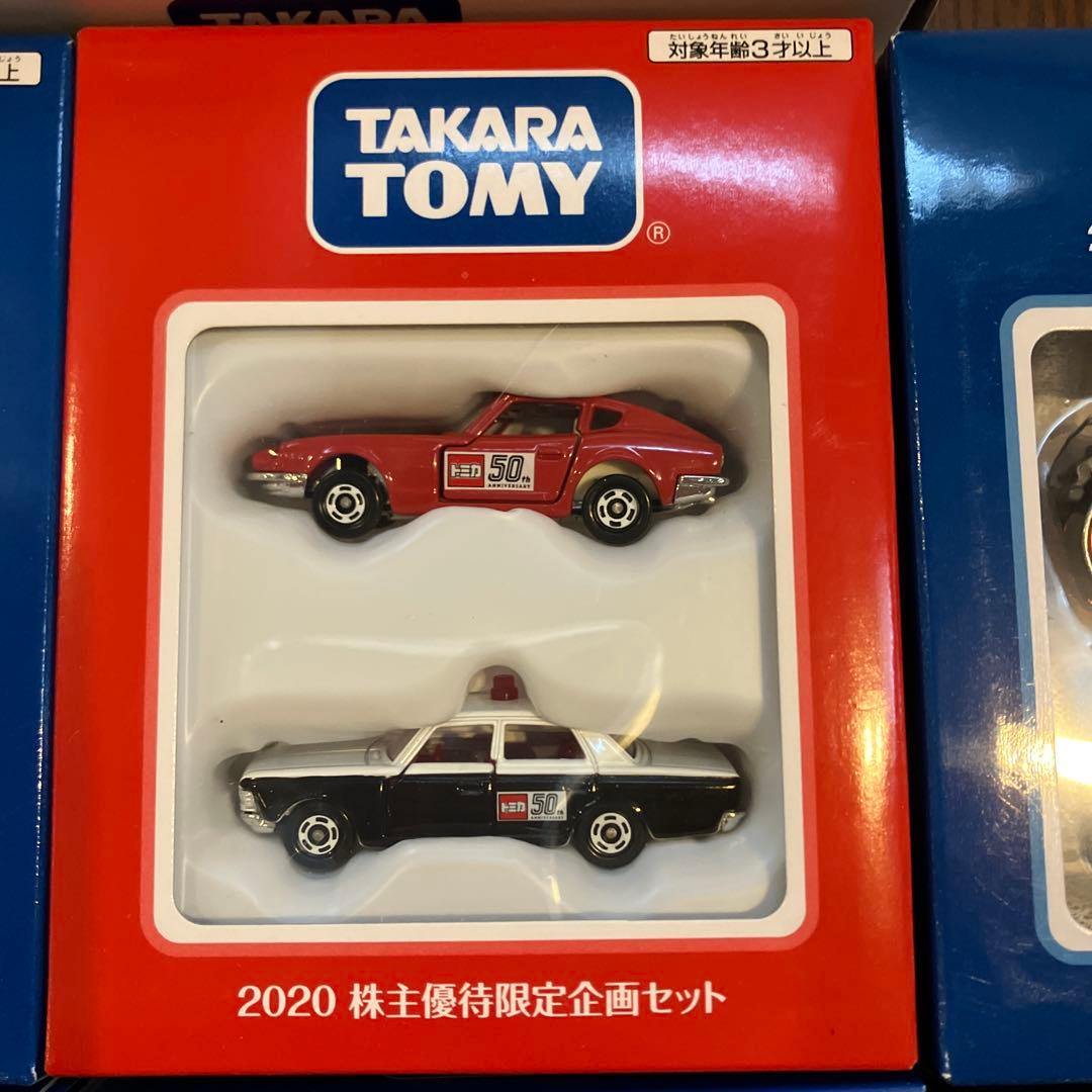 【非売品】タカラトミー　トミカ 株主優待 22個