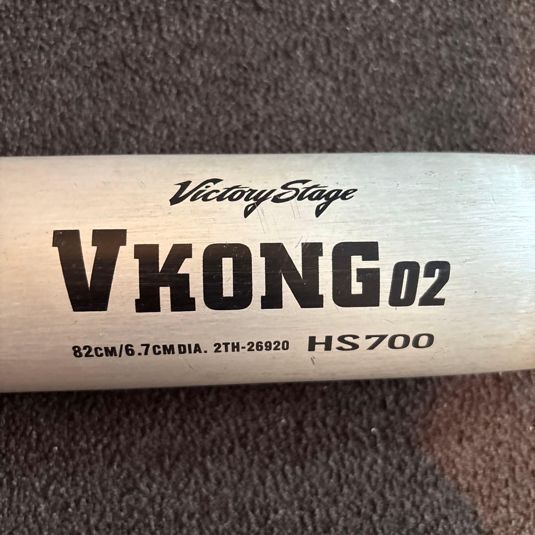VKONG02 82cm/810g カラー銀色