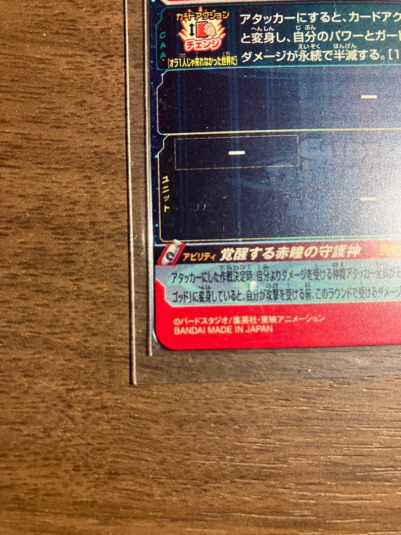 スーパードラゴンボールヒーローズ UGM10-SEC LC孫悟空