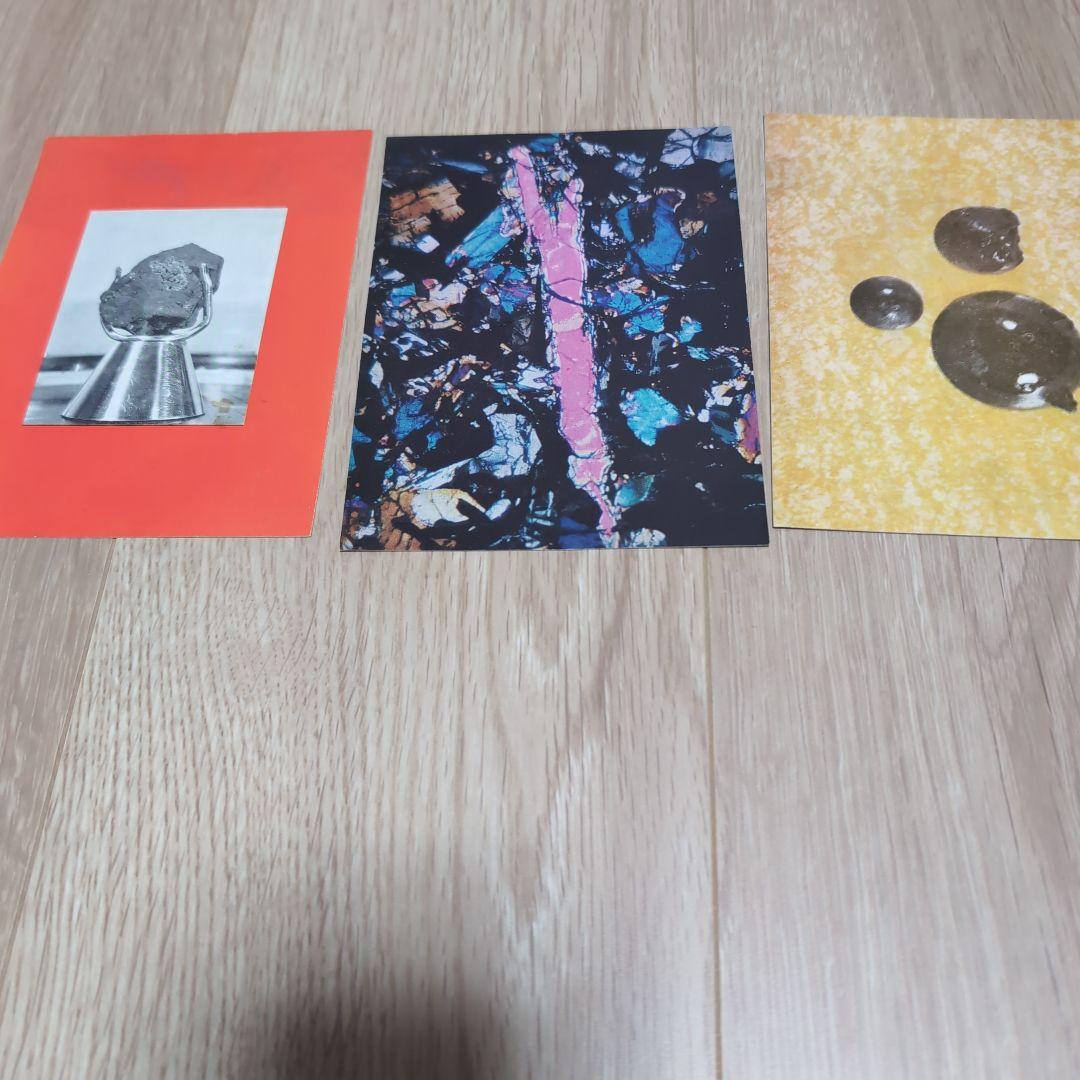 月の石特別展 はがき