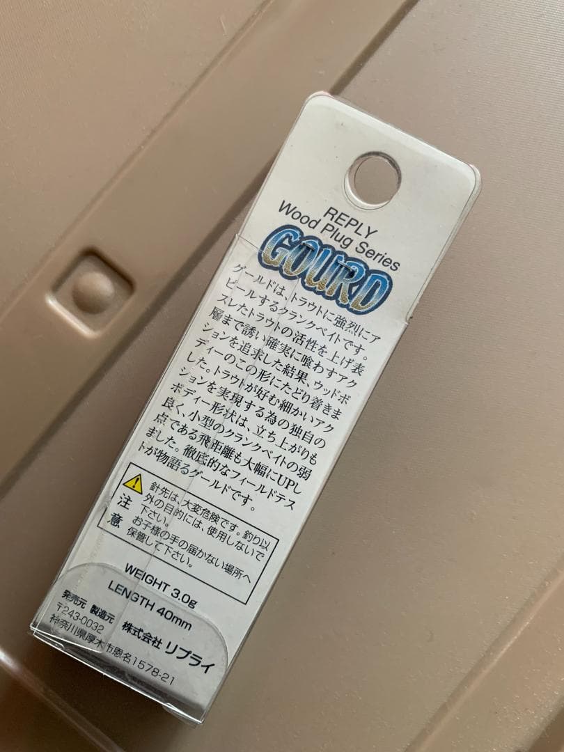 オリカラ ? REPLY GOURD リプライ グールド 希少セット 孫悟空