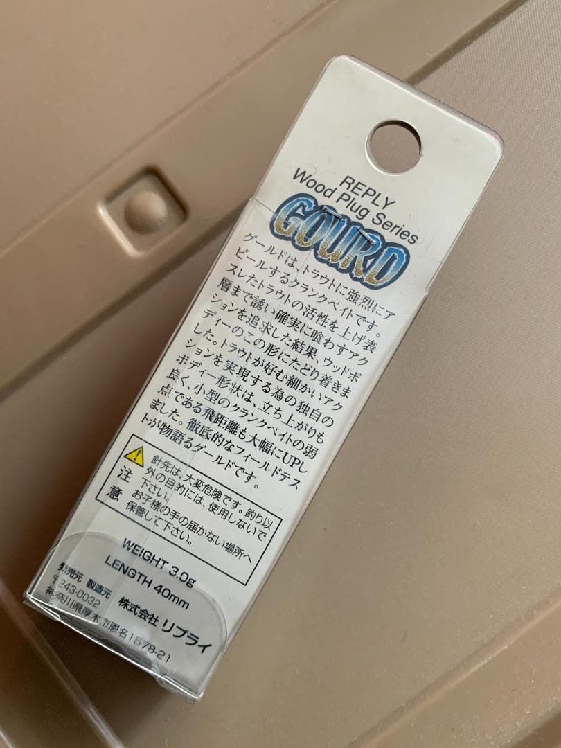 オリカラ ? REPLY GOURD リプライ グールド 希少セット 孫悟空