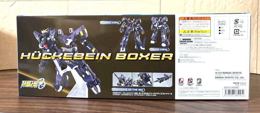 HG ヒュッケバインボクサー