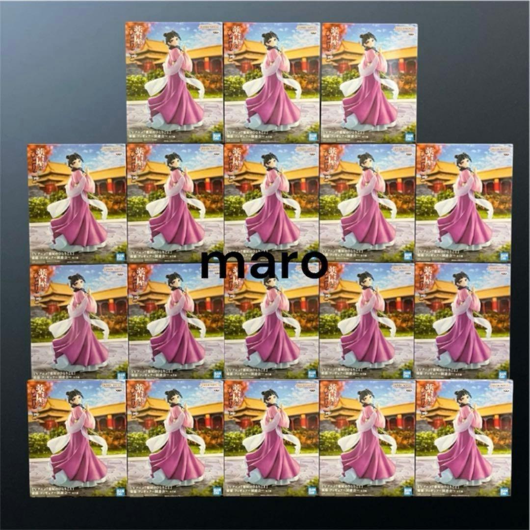 薬屋のひとりごと 猫猫 フィギュア 園遊会