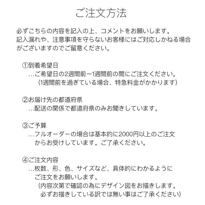 オリジナルオーダーページ制作▼オーダーページ