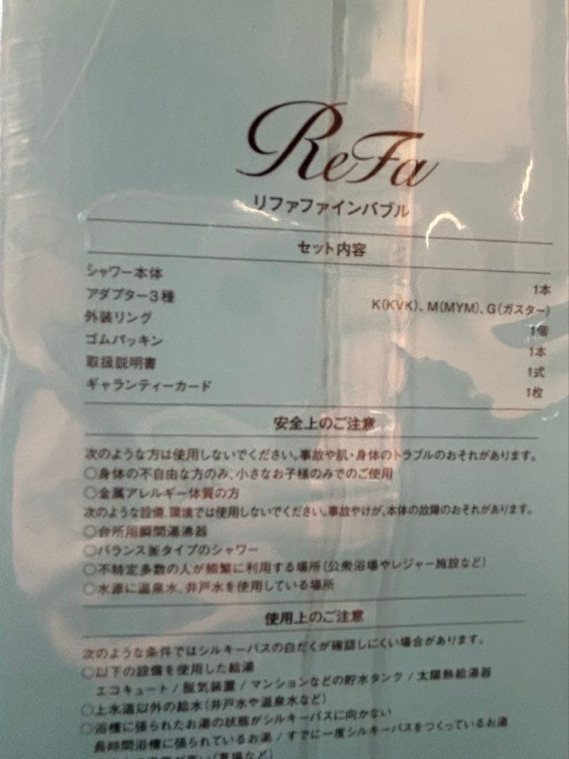 【純正品✨】 ReFa リファファインバブル シャワーヘッド