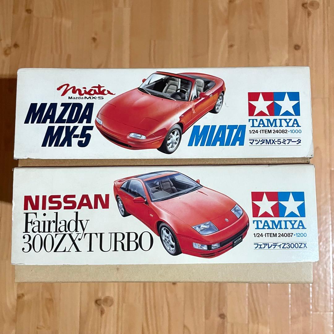 TAMIYA Mazda MIATA ミアータNISSAN 300ZXターボ