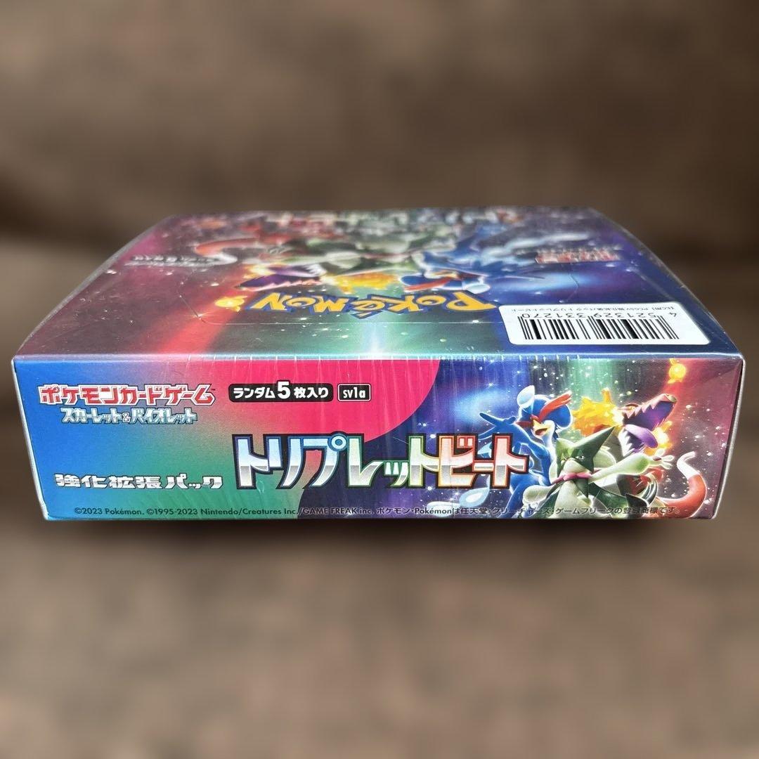 ポケモンカードゲーム トリプレットビート　ポケセンオンライン