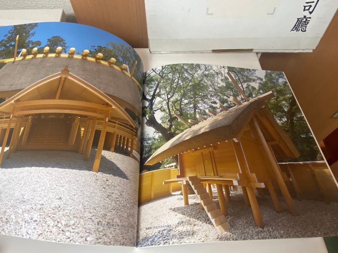 第62回神宮式年遷宮記念品 神宮司庁 色紙 昭和天皇御製 神宮司廳 伊勢神宮