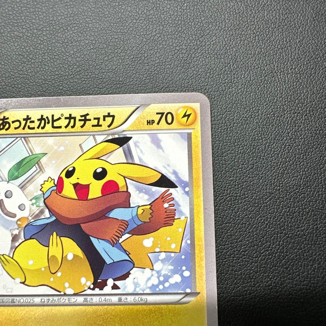 あったかピカチュウ ユニクロ 095/XY-P