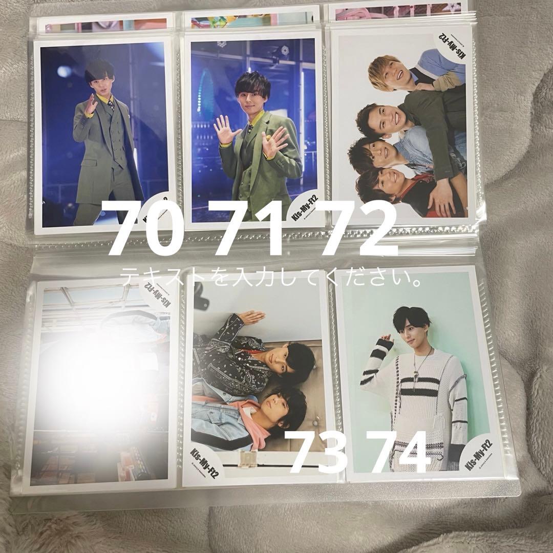 Kis-My-Ft2 キスマイ 藤ヶ谷太輔 公式写真 ⚠️中古あり