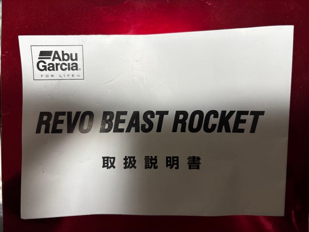 アブガルシア Revo BEAST ROCKET レボビーストロケット