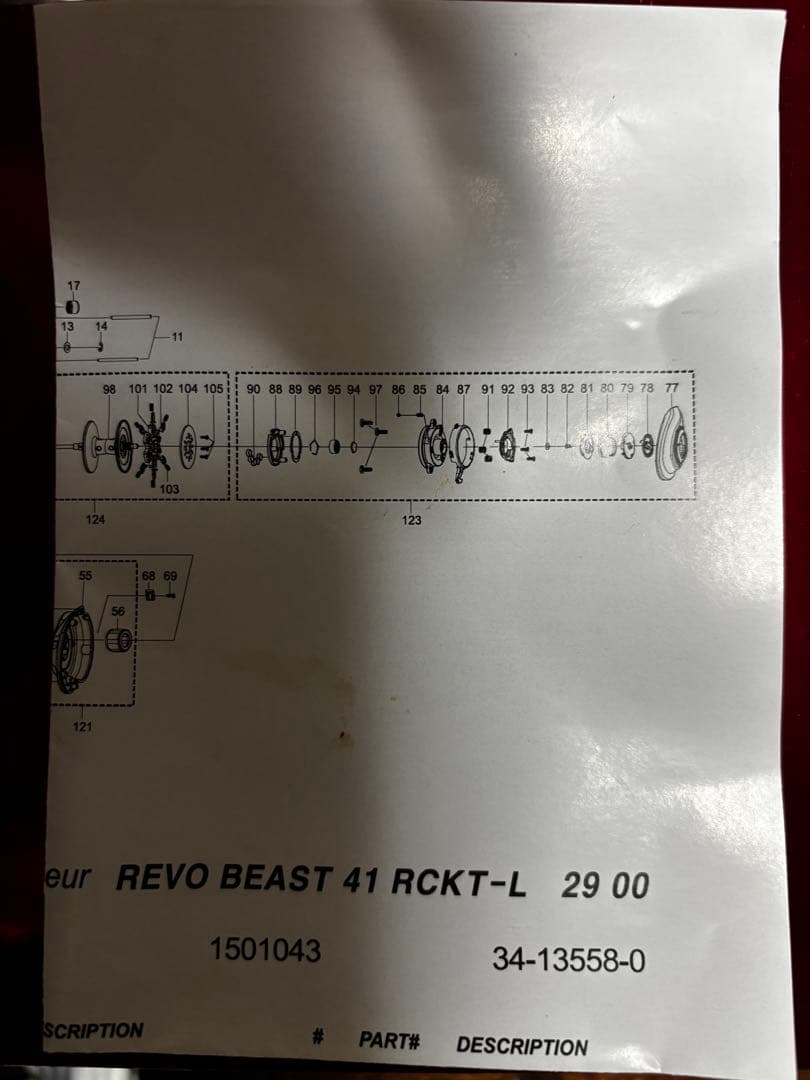 アブガルシア Revo BEAST ROCKET レボビーストロケット