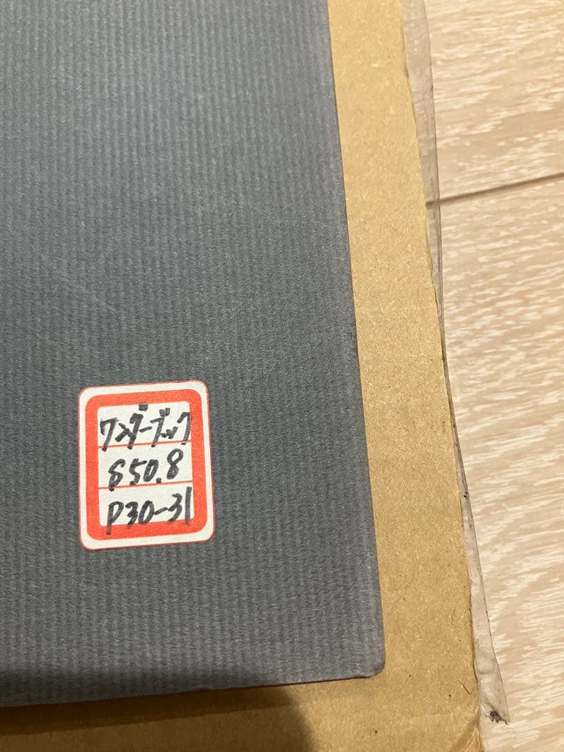 田畑精一先生の肉筆原画ワンダーブック昭和50年８月号に採用おしいれのぼうけん