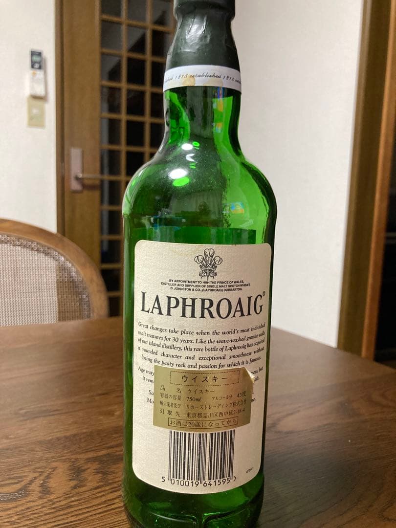 ラフロイグ30年　空瓶　木箱付き