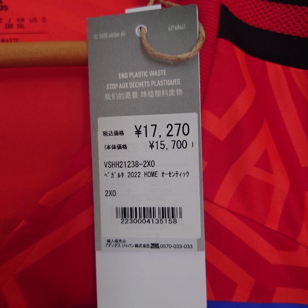 ベガルタ仙台2022　GKオーセンティックユニフォーム　サイズ2XO 背番号なし