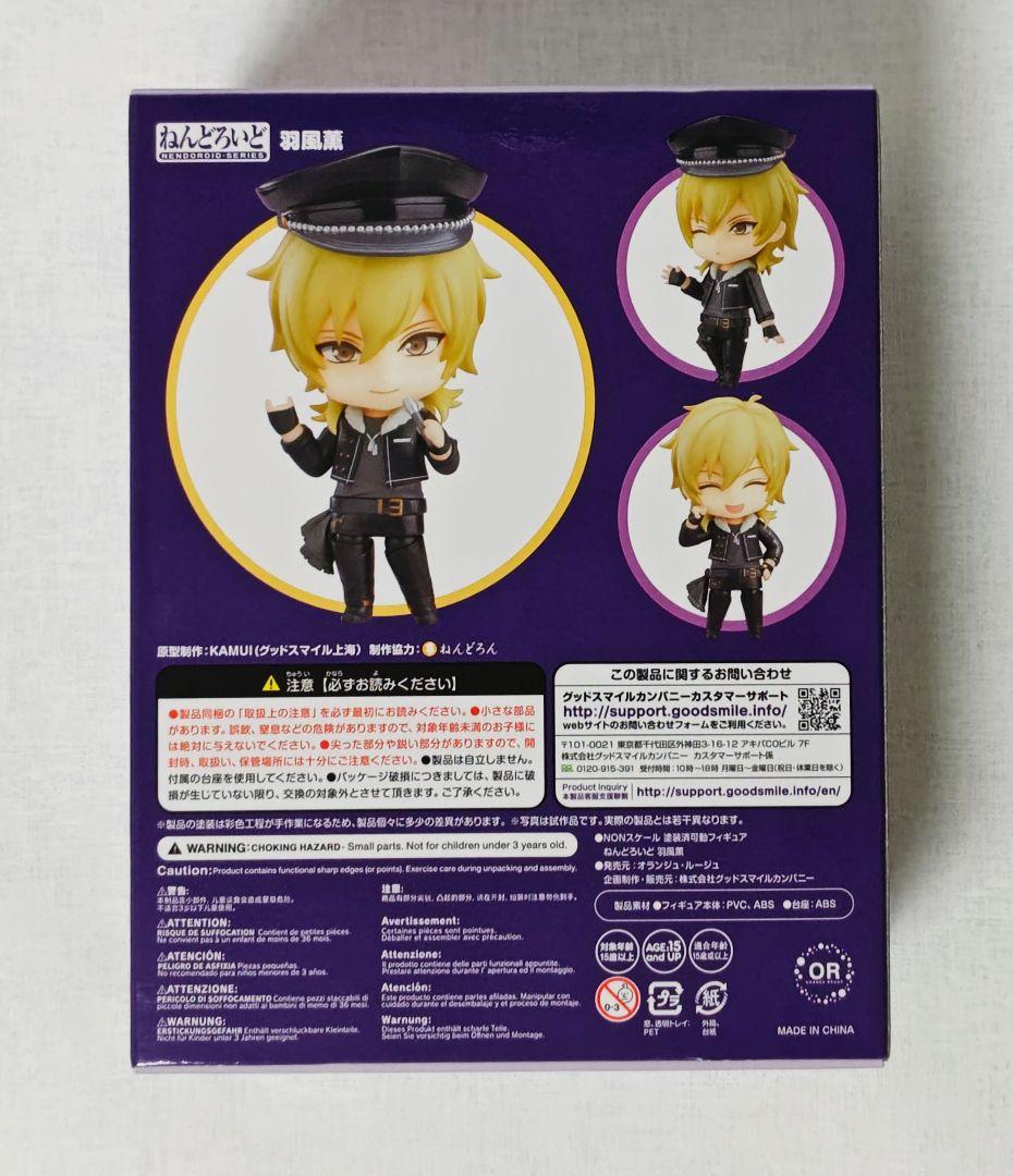 あんスタ　羽風薫　ねんどろいど