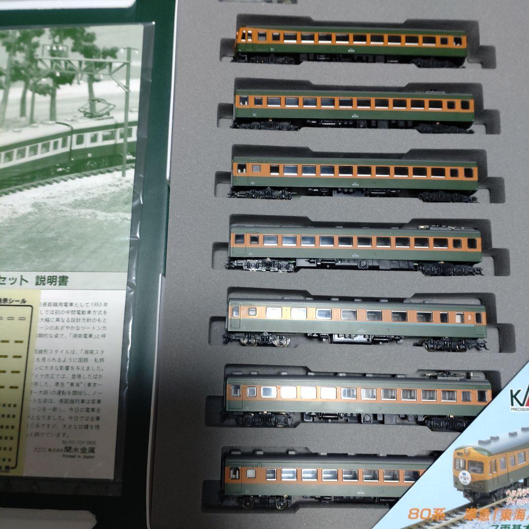 【新品】比叡　旧型国電　７両セット